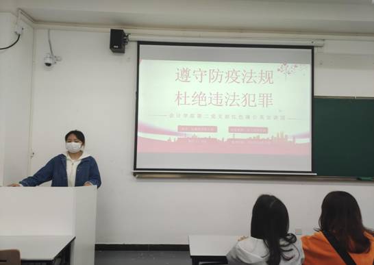 孙丽娟党小组第7周“遵守防疫法规,杜绝违法犯罪”宣讲图片1(1)